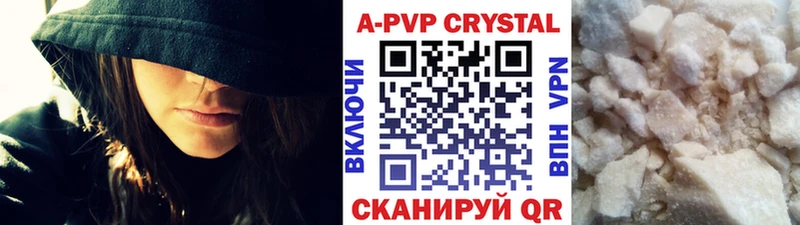 A-PVP СК  Купить где  Бирюч 