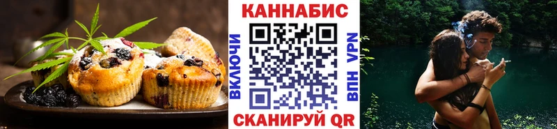 Купить где  Бирюч  Печенье с ТГК марихуана 
