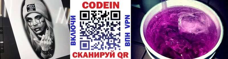 Купить где  Бирюч  Кодеиновый сироп Lean Purple Drank 