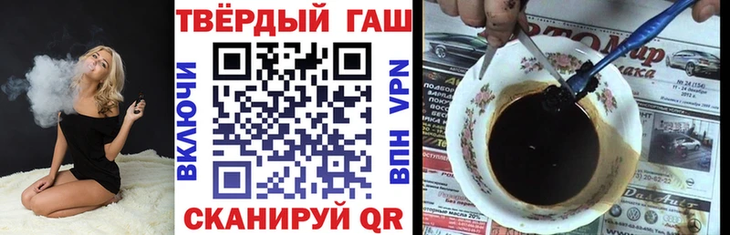 ГАШ гашик  Купить  Бирюч 