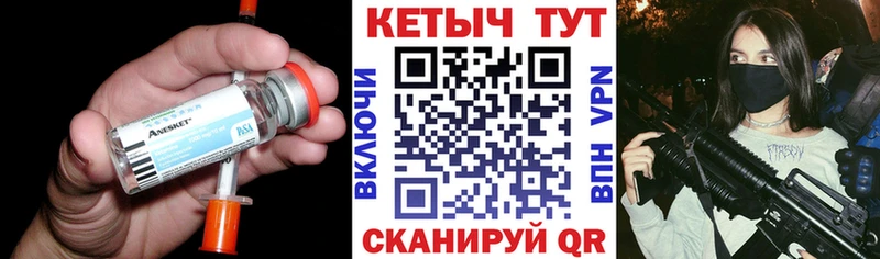 КЕТАМИН VHQ  Купить где  Бирюч 