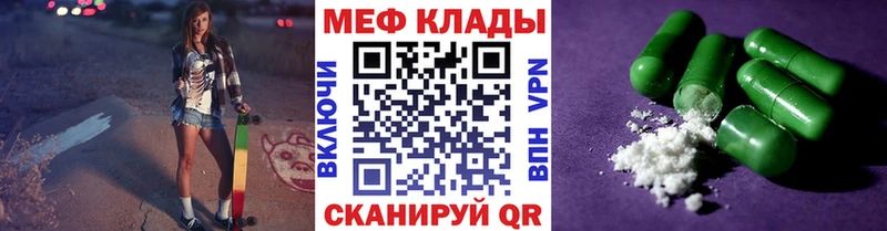 МЕФ 4 MMC  Купить где  Бирюч 