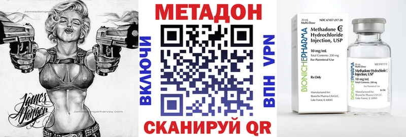 Метадон кристалл  Купить закладки  Бирюч 