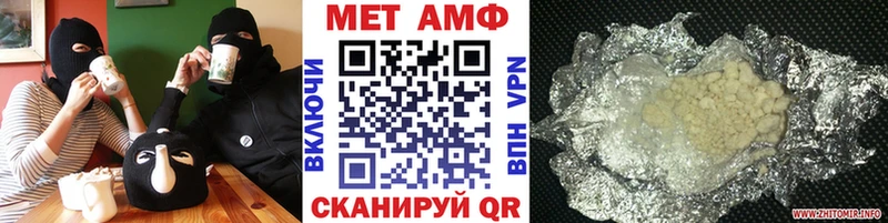 Купить  Бирюч  МЕТАМФЕТАМИН пудра 