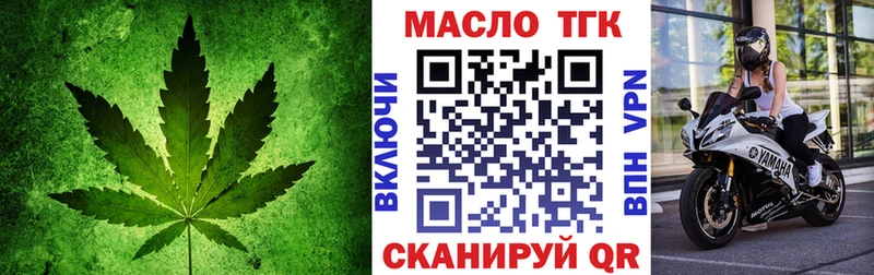 Купить закладки  Бирюч  ТГК вейп 